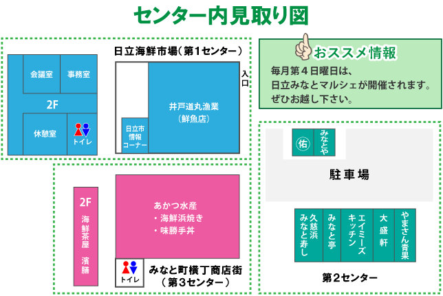 センター内見取り図