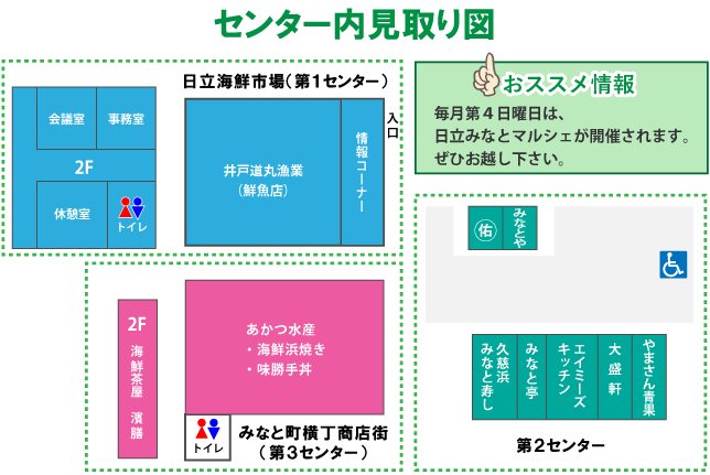 センター内見取り図