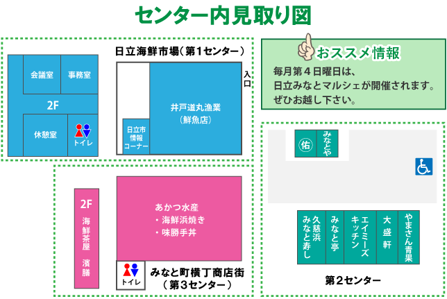センター内見取り図