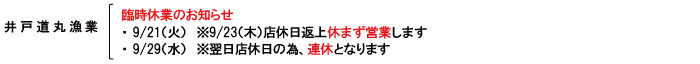 各店よりお知らせ