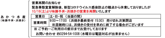 各店よりお知らせ