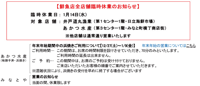 各店よりお知らせ